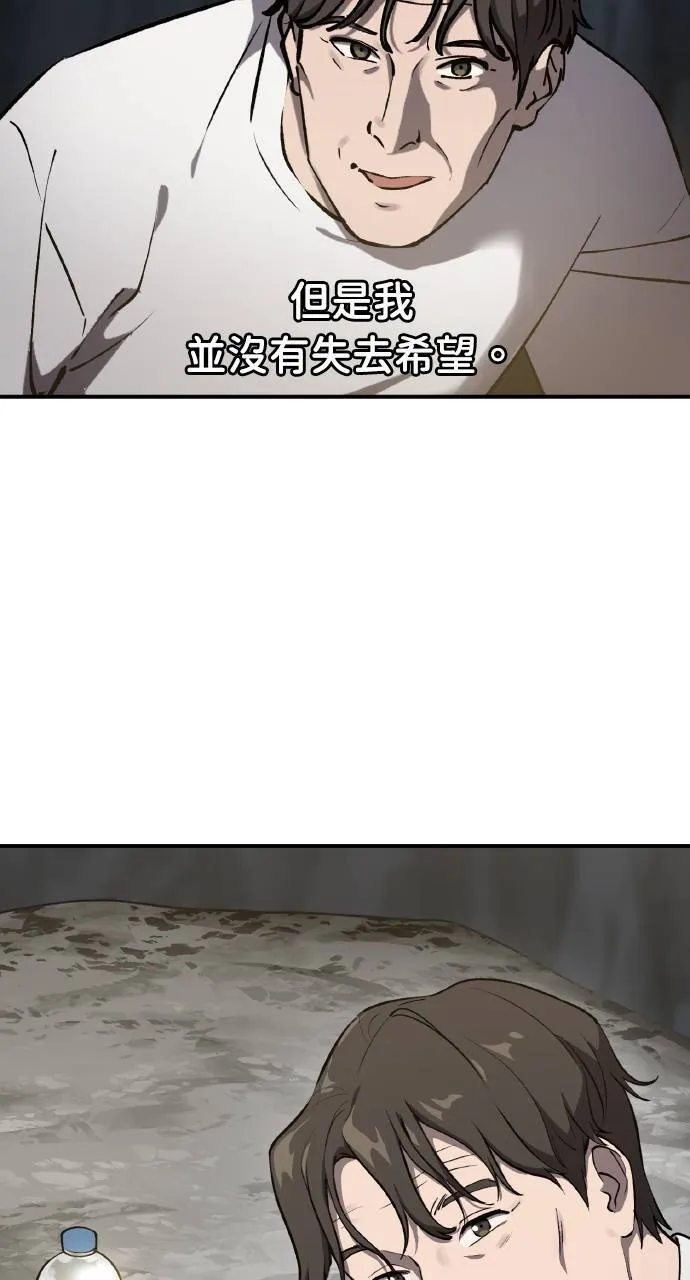 第3话 兔子夫妇 第69页