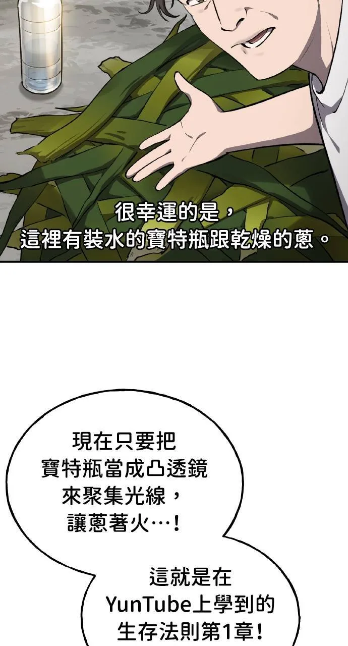 第3话 兔子夫妇 第70页