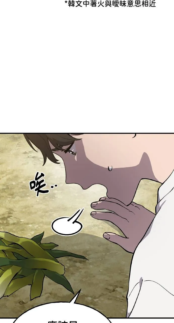 第3话 兔子夫妇 第75页