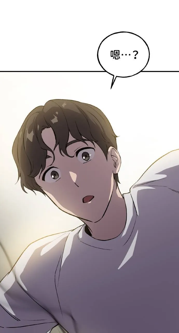 第3话 兔子夫妇 第77页