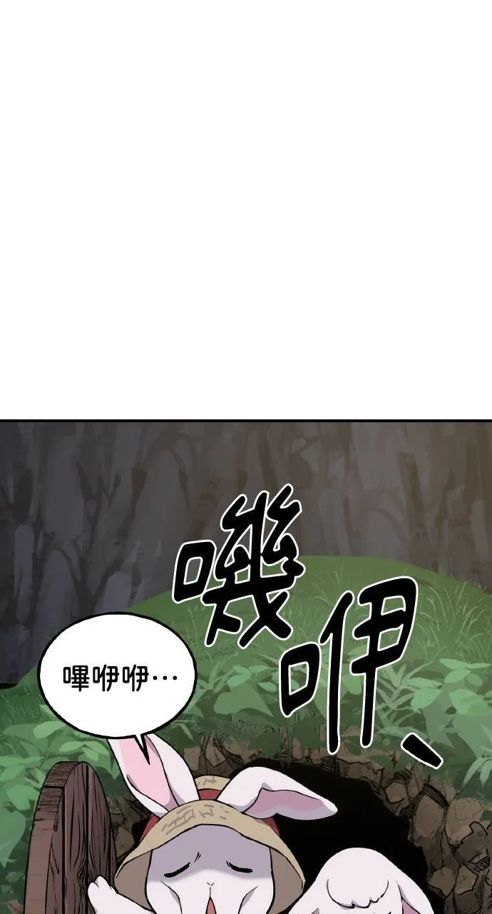 第3话 兔子夫妇 第79页