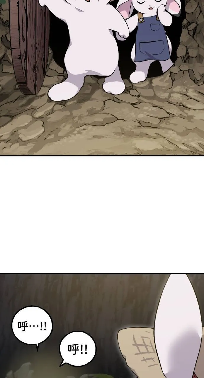 第3话 兔子夫妇 第80页