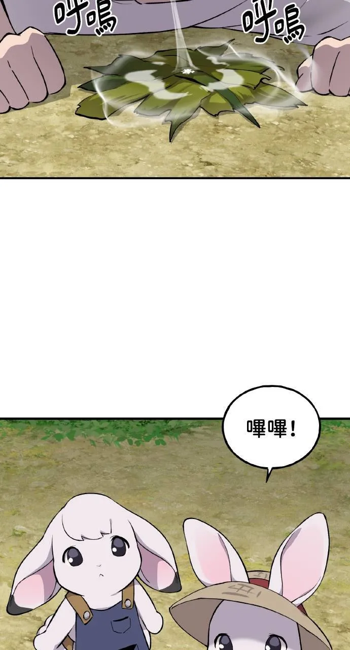 第3话 兔子夫妇 第82页