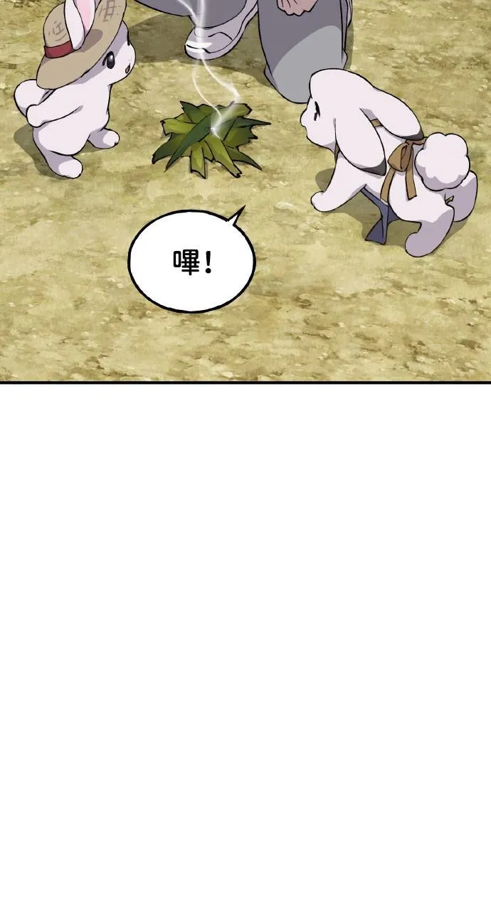 第3话 兔子夫妇 第85页