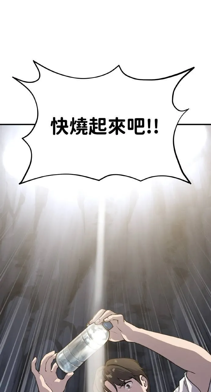 第3话 兔子夫妇 第88页