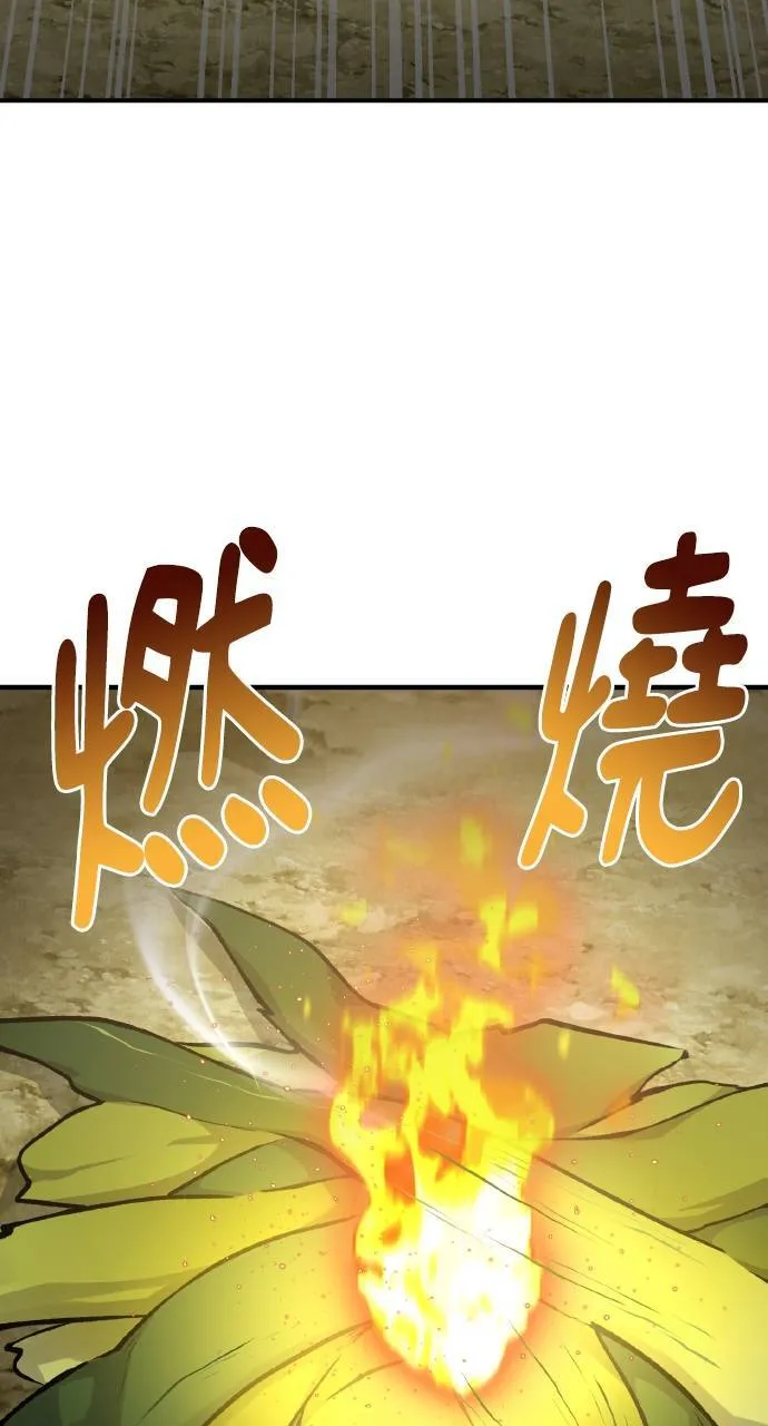 第3话 兔子夫妇 第90页