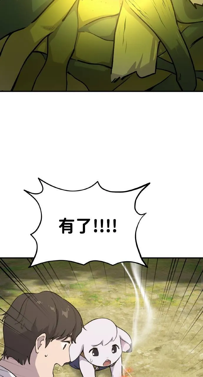 第3话 兔子夫妇 第91页