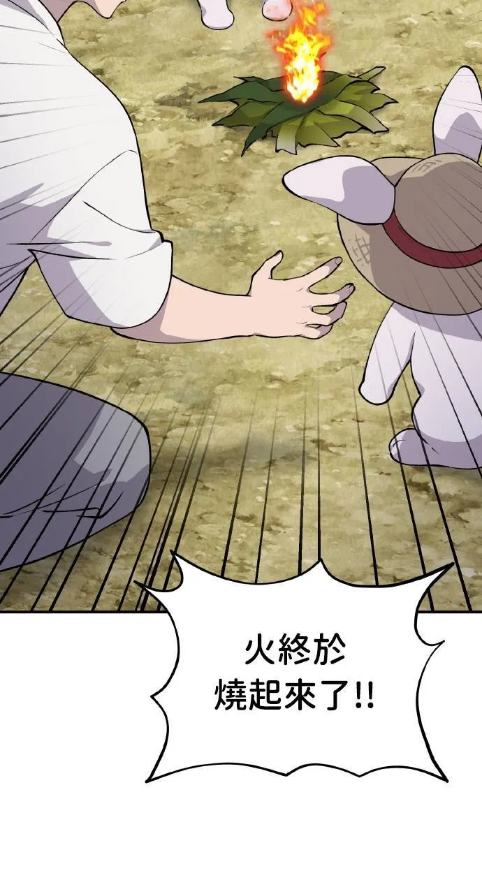 第3话 兔子夫妇 第92页