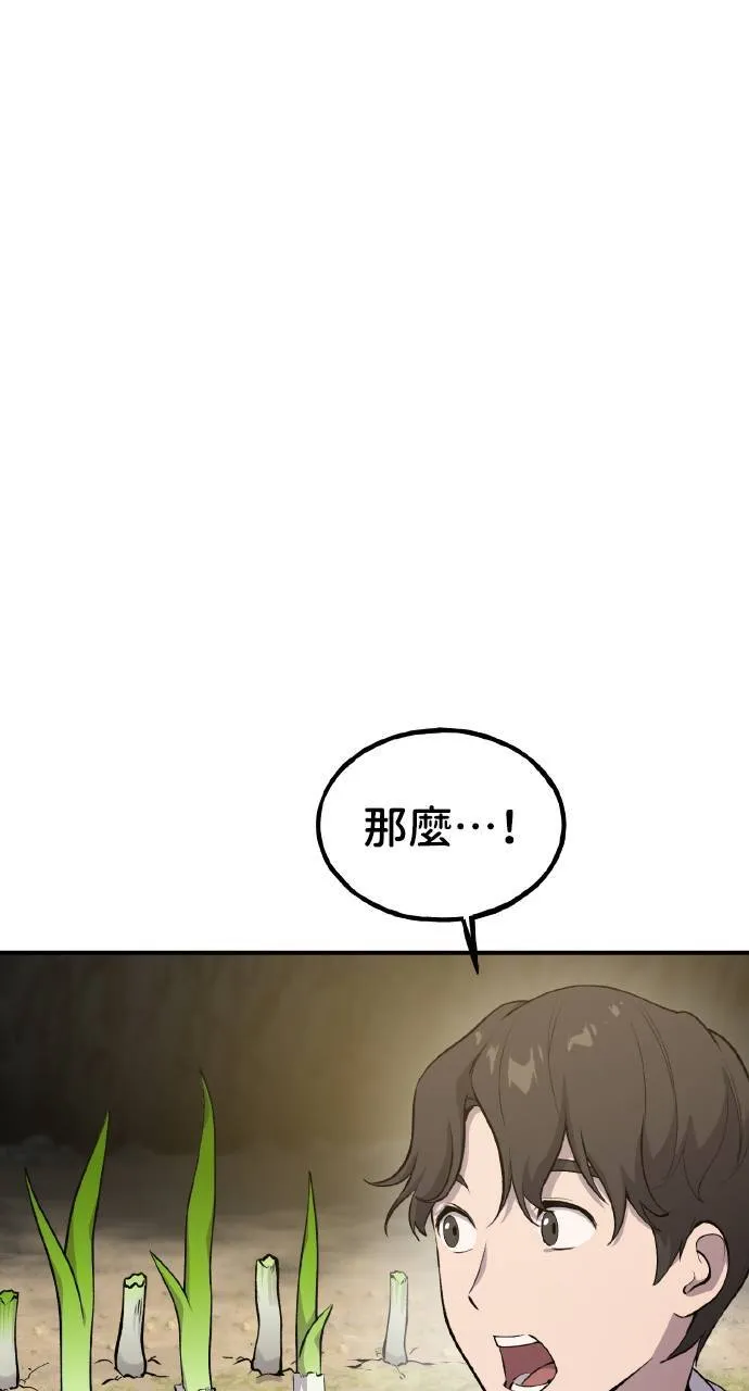 第3话 兔子夫妇 第93页