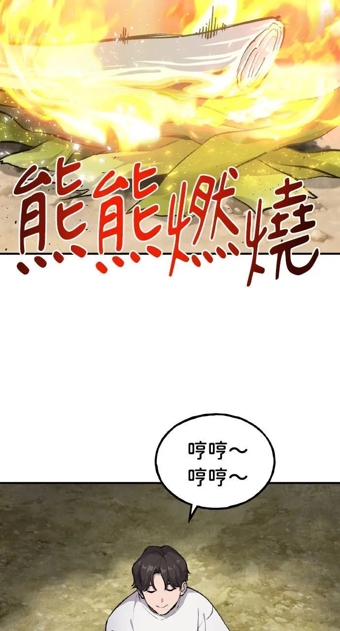 第3话 兔子夫妇 第95页