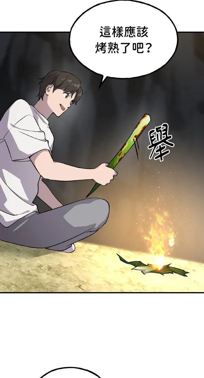 第3话 兔子夫妇 第97页