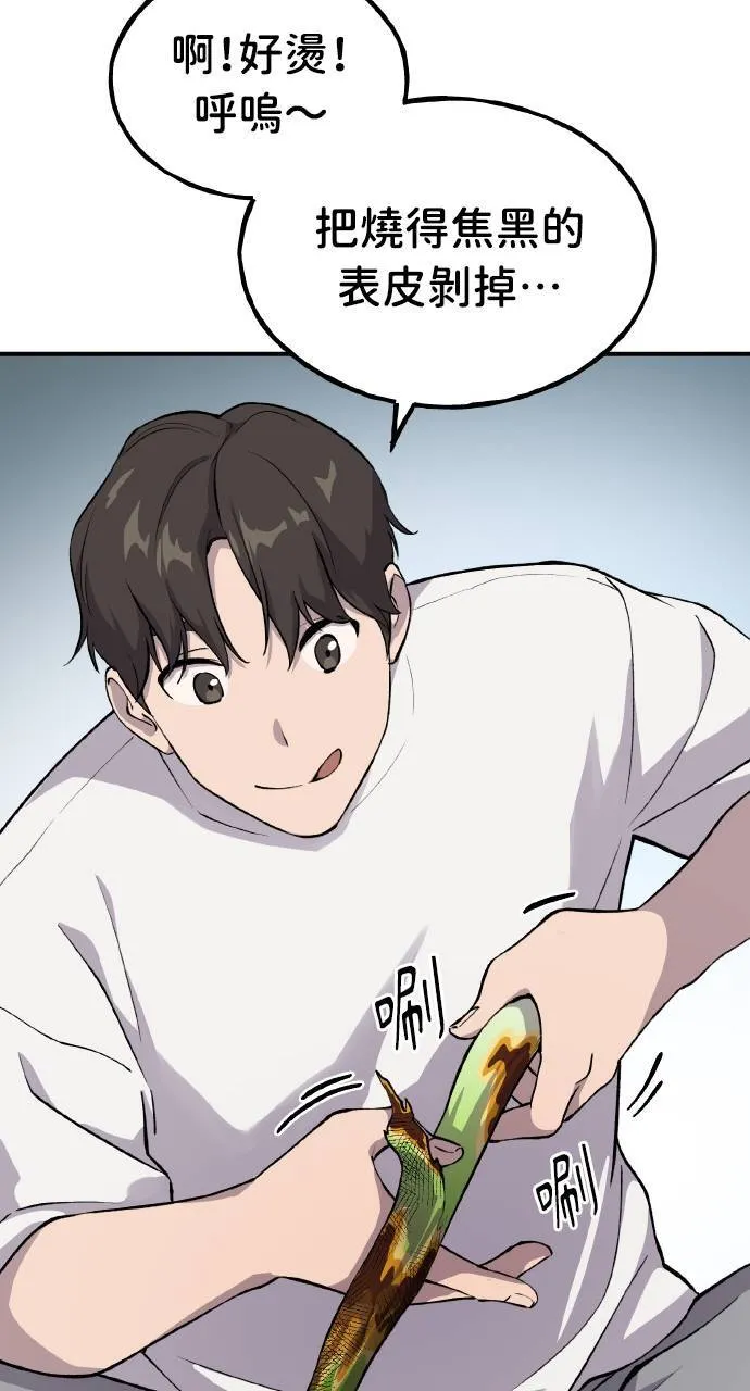 第3话 兔子夫妇 第98页