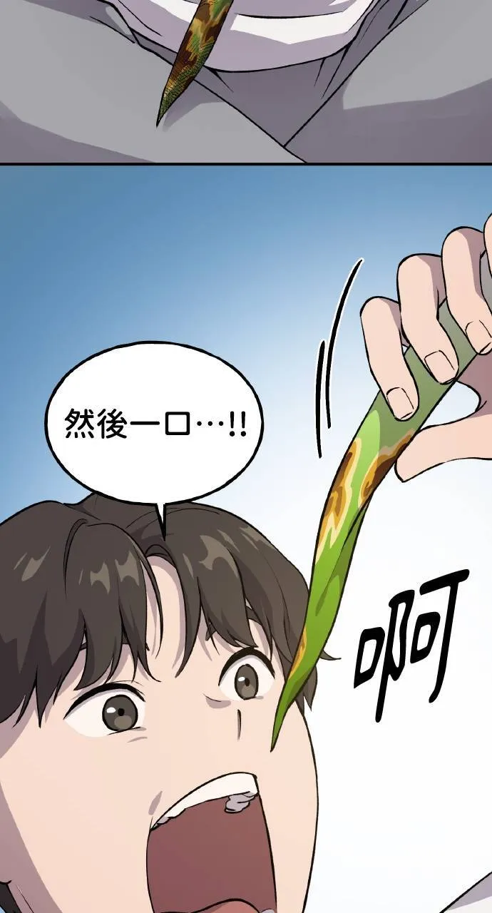 第3话 兔子夫妇 第99页