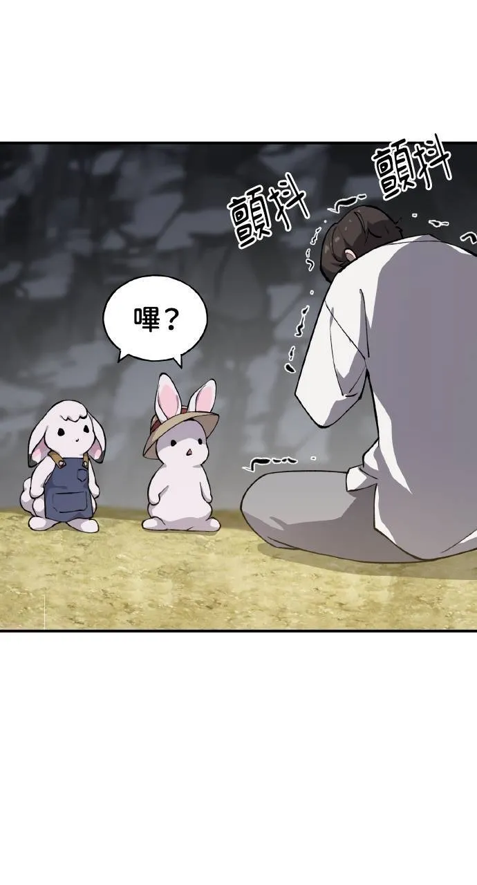 第3话 兔子夫妇 第102页