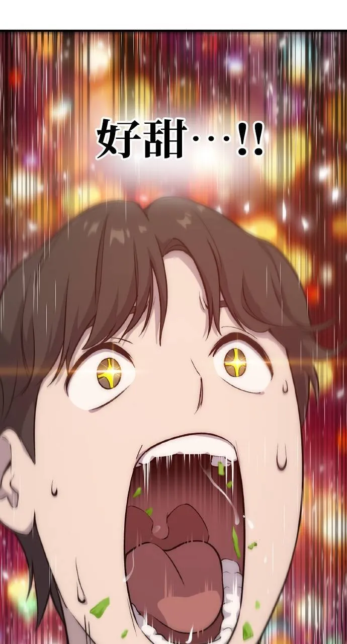 第3话 兔子夫妇 第103页