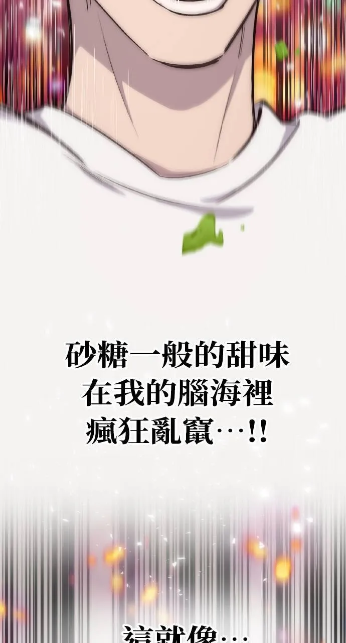 第3话 兔子夫妇 第104页
