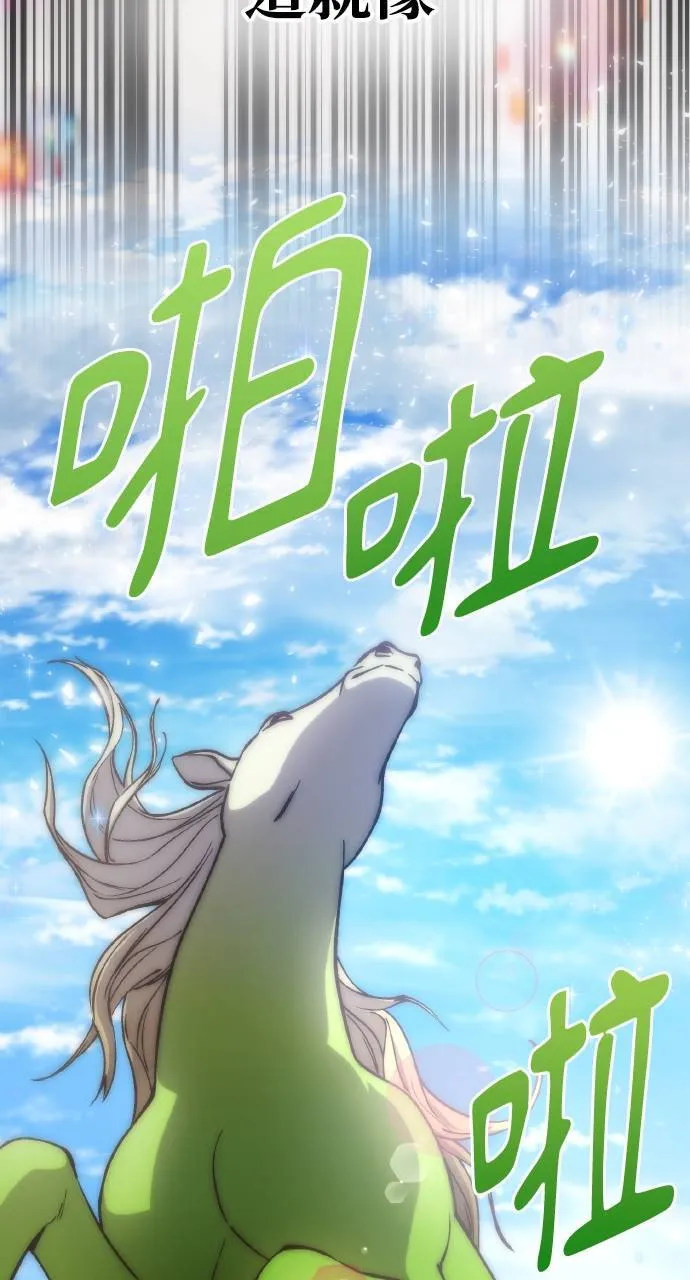 第3话 兔子夫妇 第105页