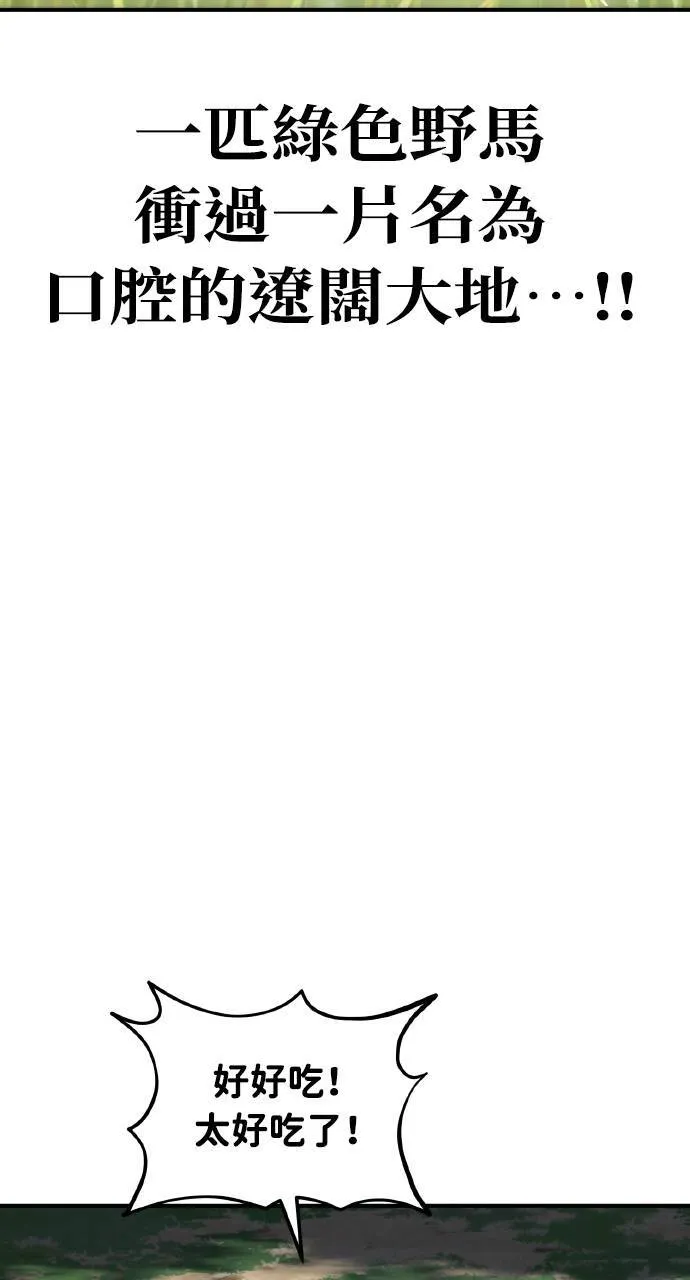 第3话 兔子夫妇 第107页