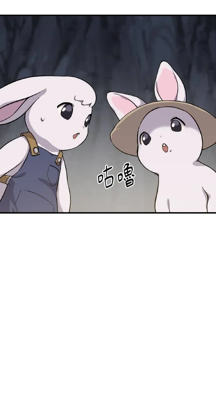 第3话 兔子夫妇 第109页