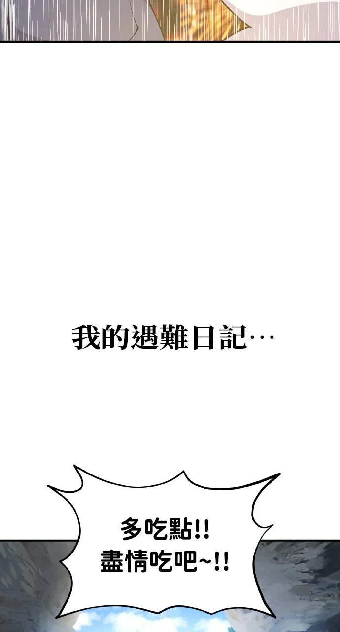 第3话 兔子夫妇 第113页