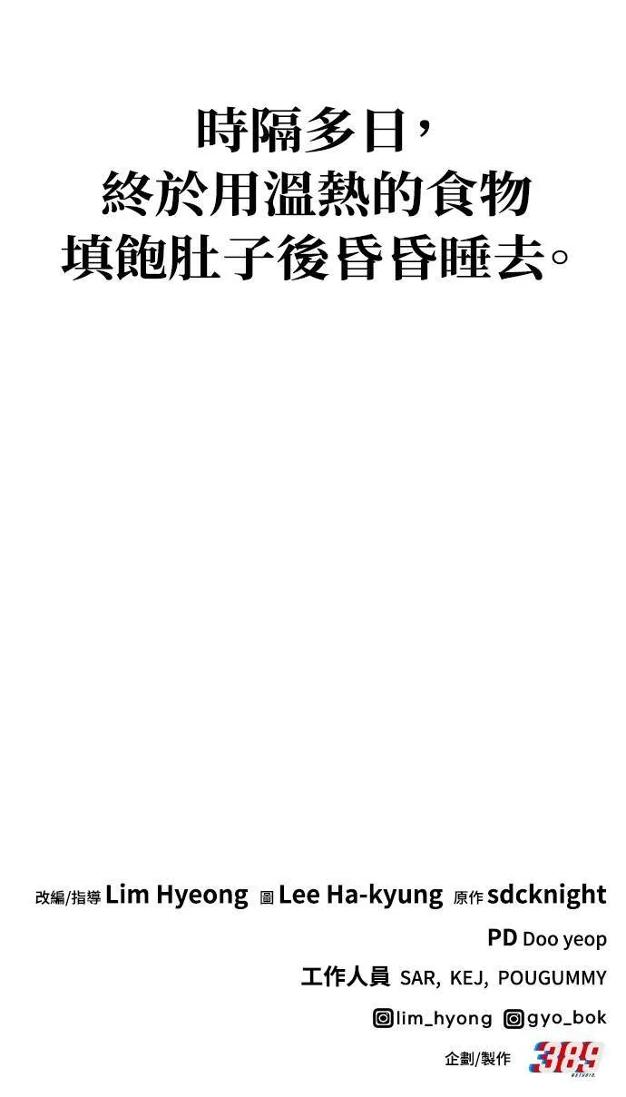 第3话 兔子夫妇 第115页