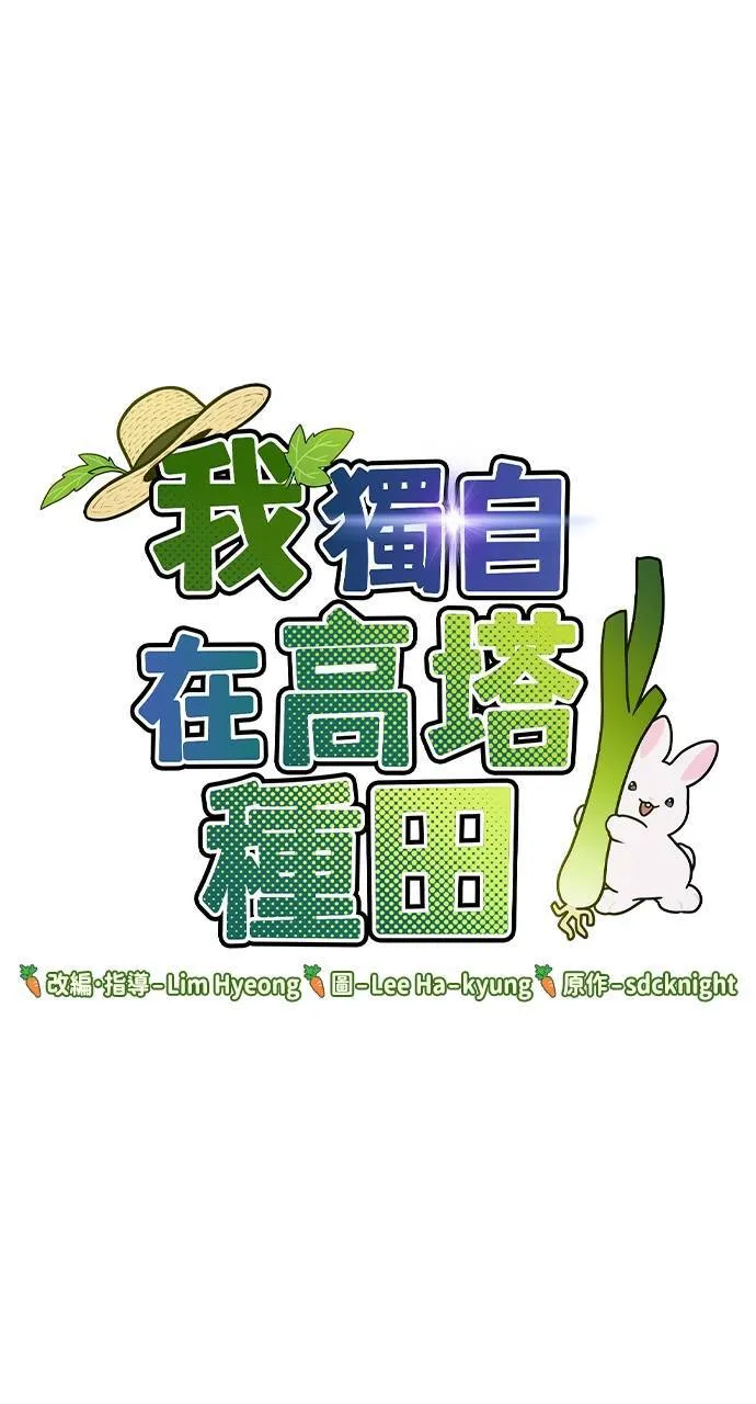 第4话 蓝月 第1页