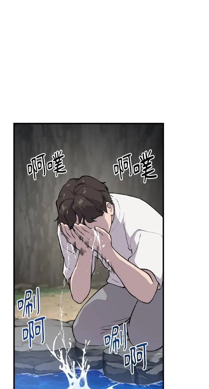 第4话 蓝月 第5页