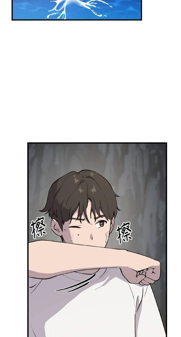 第4话 蓝月 第6页