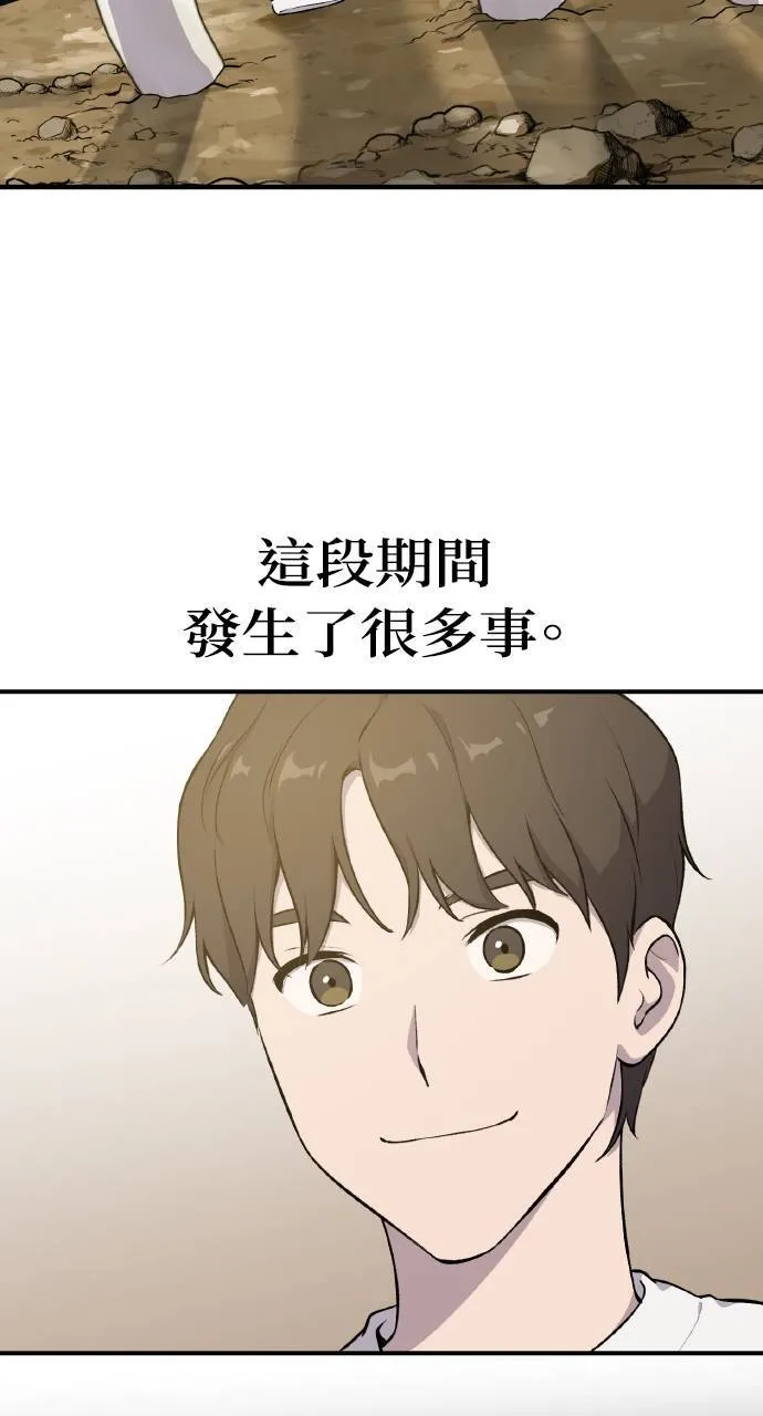 第4话 蓝月 第13页
