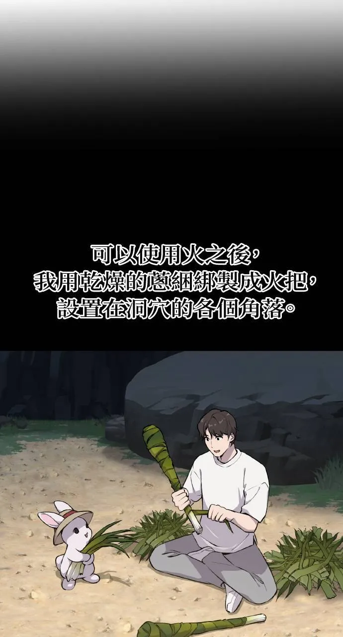 第4话 蓝月 第14页