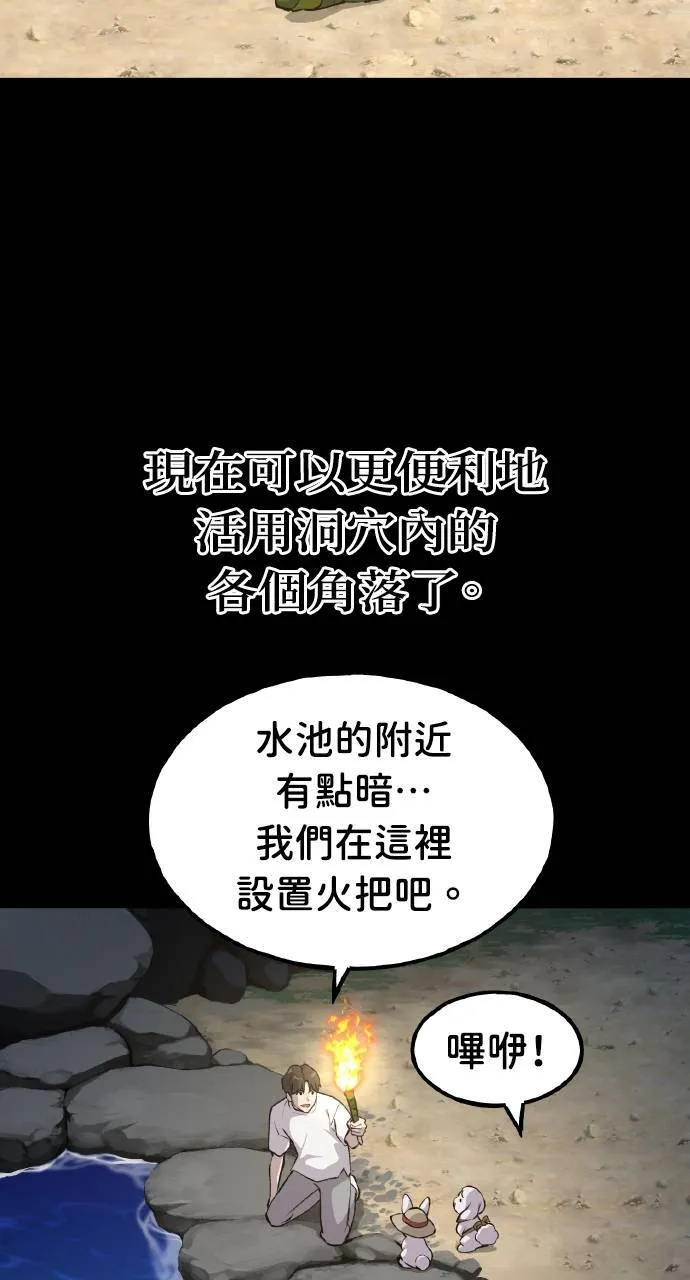 第4话 蓝月 第15页