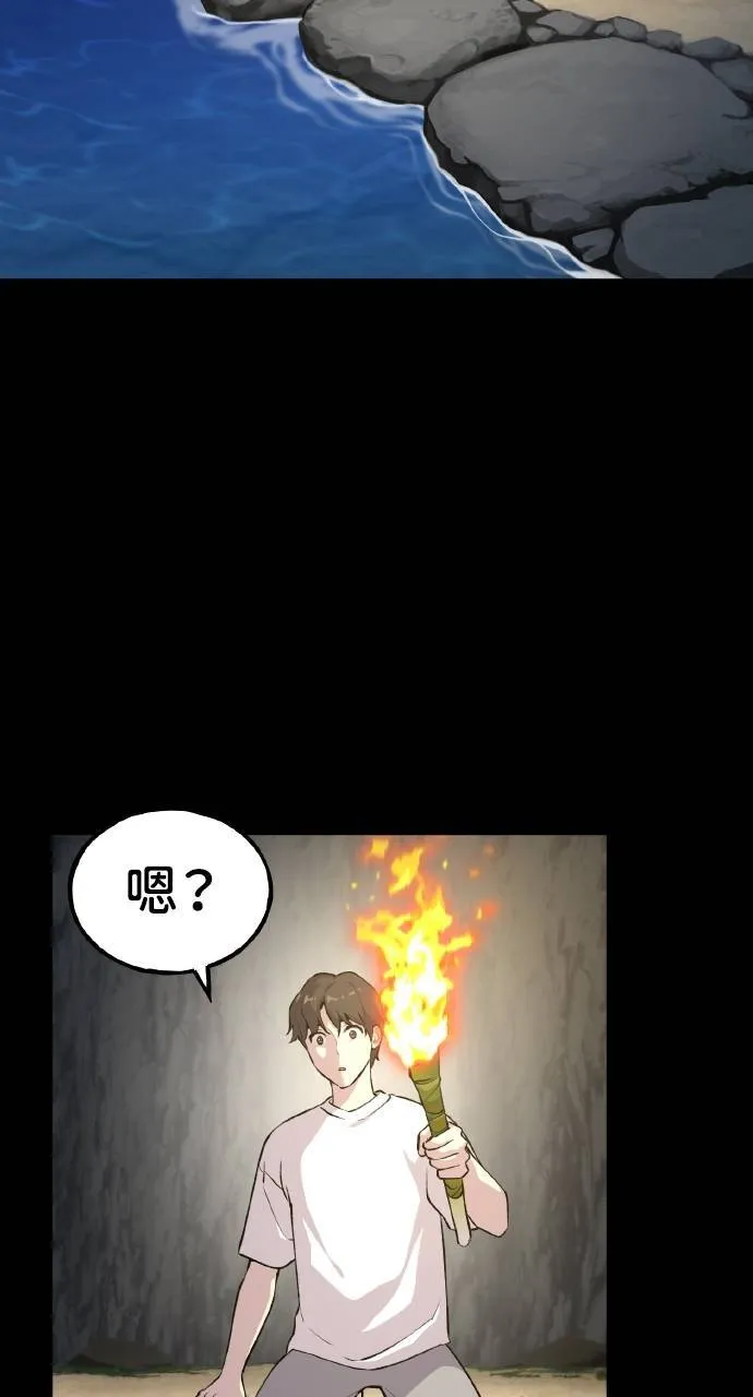 第4话 蓝月 第16页