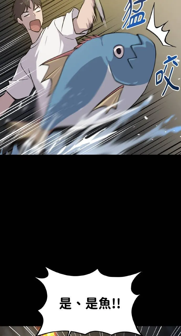第4话 蓝月 第19页