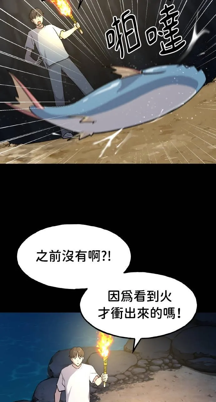 第4话 蓝月 第20页