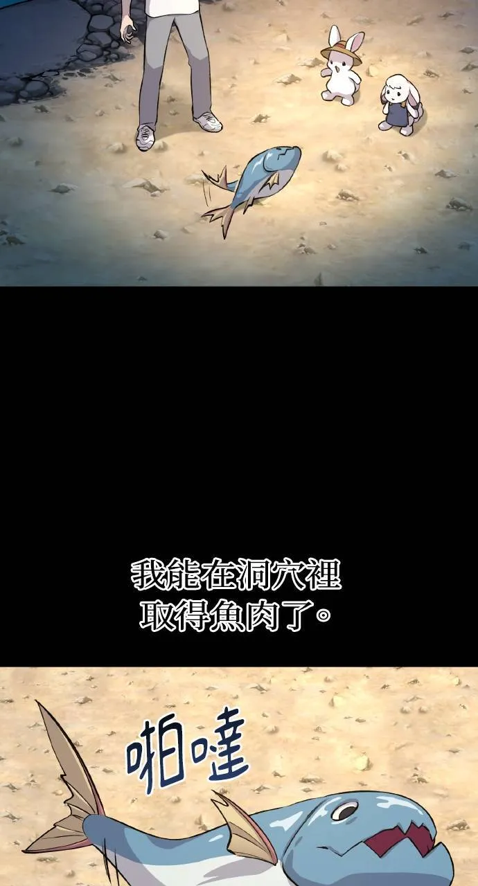 第4话 蓝月 第21页