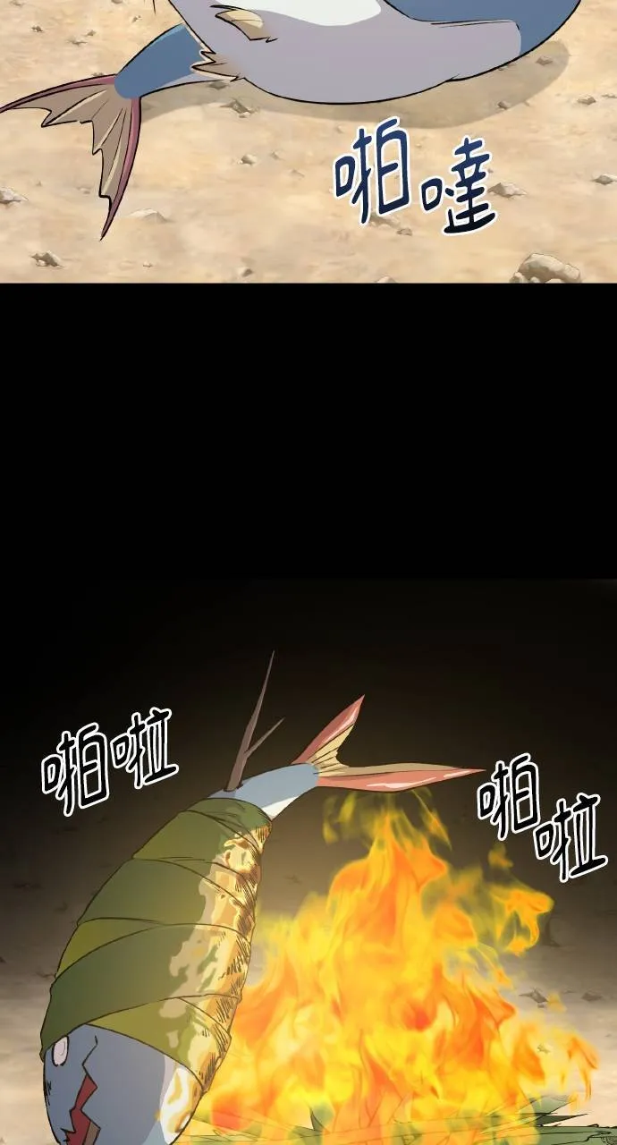 第4话 蓝月 第22页