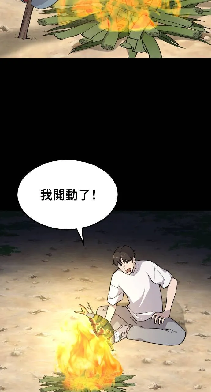 第4话 蓝月 第23页