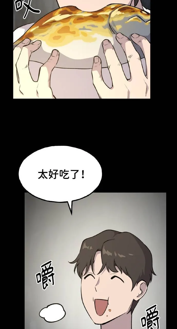 第4话 蓝月 第25页