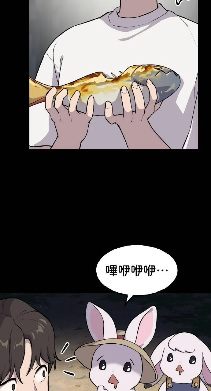 第4话 蓝月 第26页