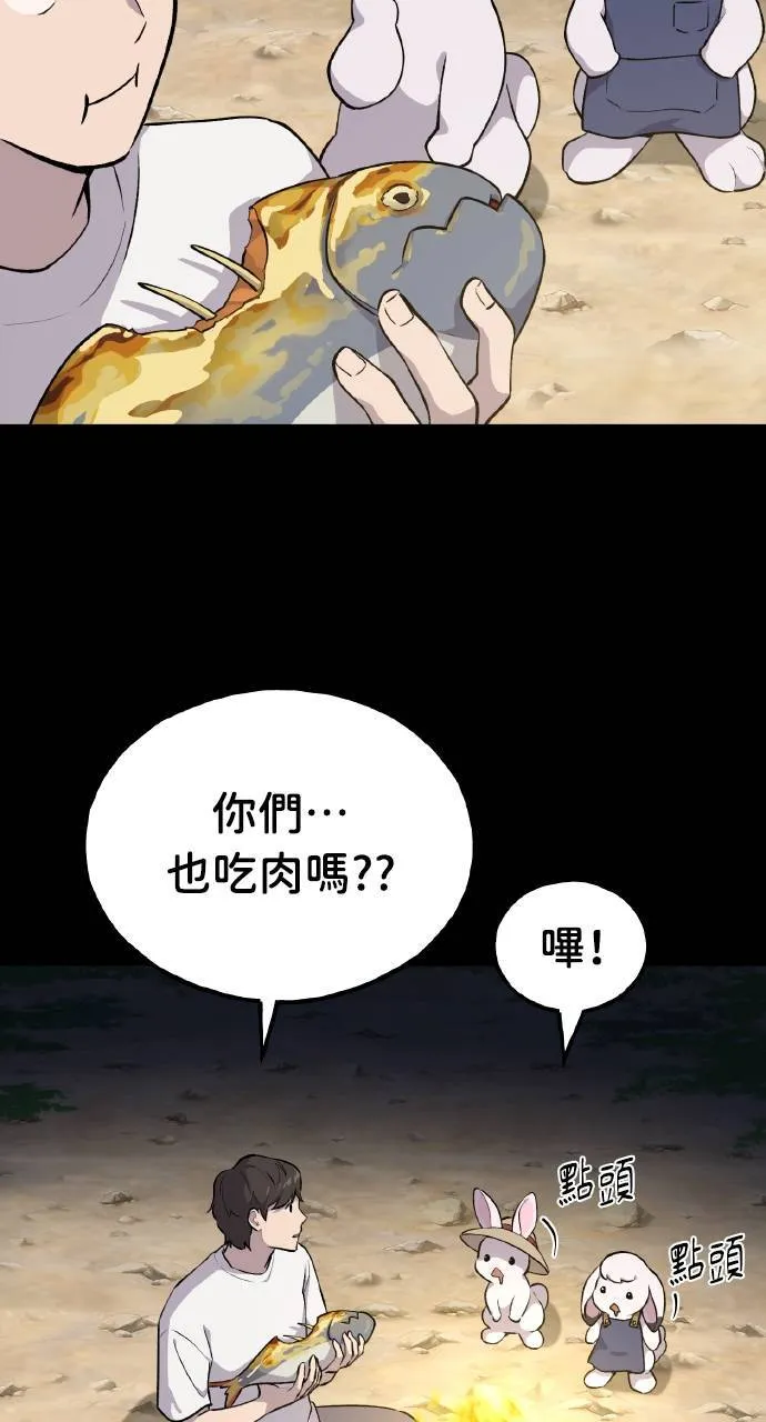 第4话 蓝月 第27页