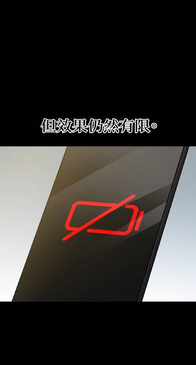 第4话 蓝月 第31页