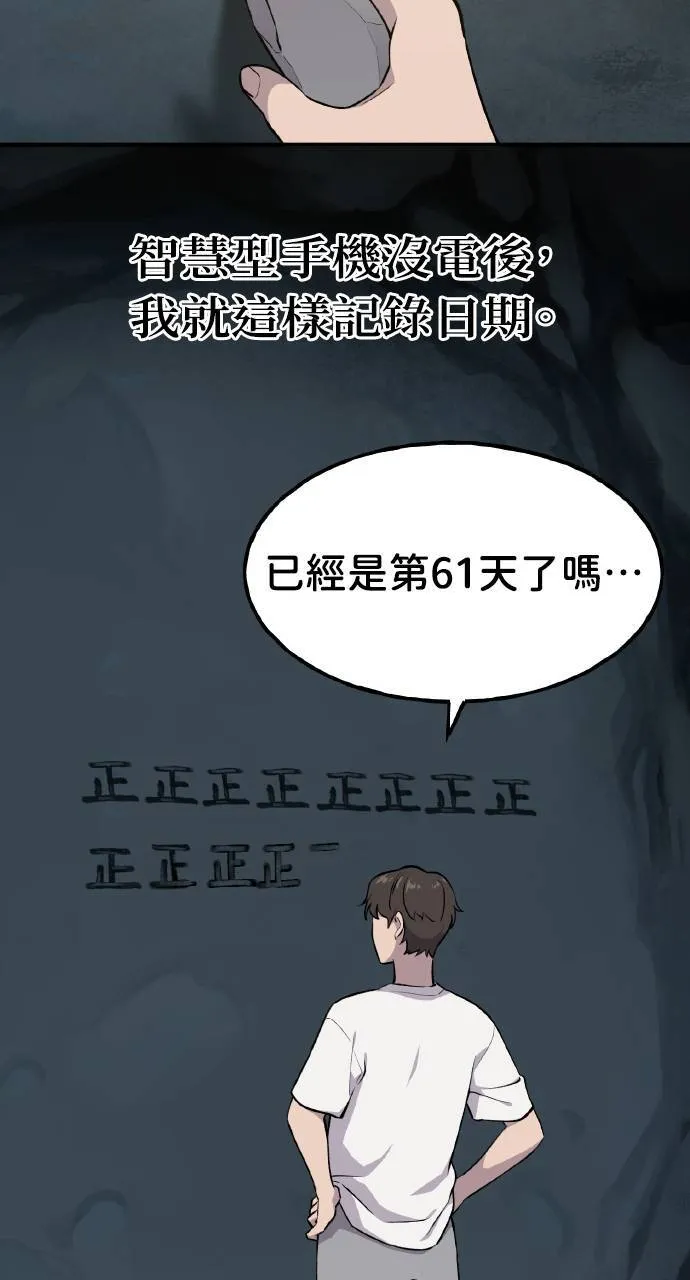 第4话 蓝月 第33页