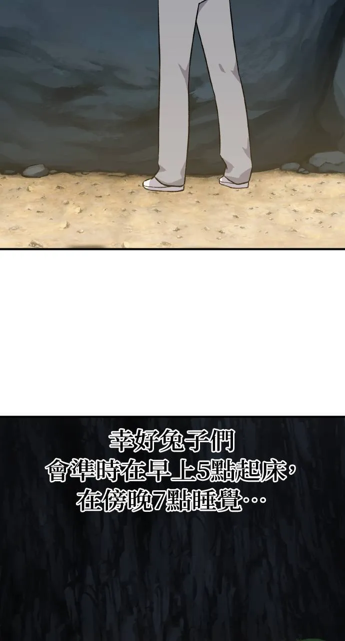 第4话 蓝月 第34页
