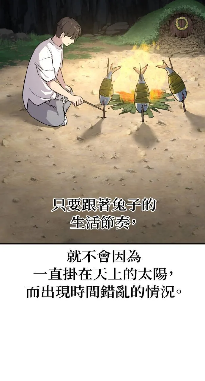 第4话 蓝月 第35页