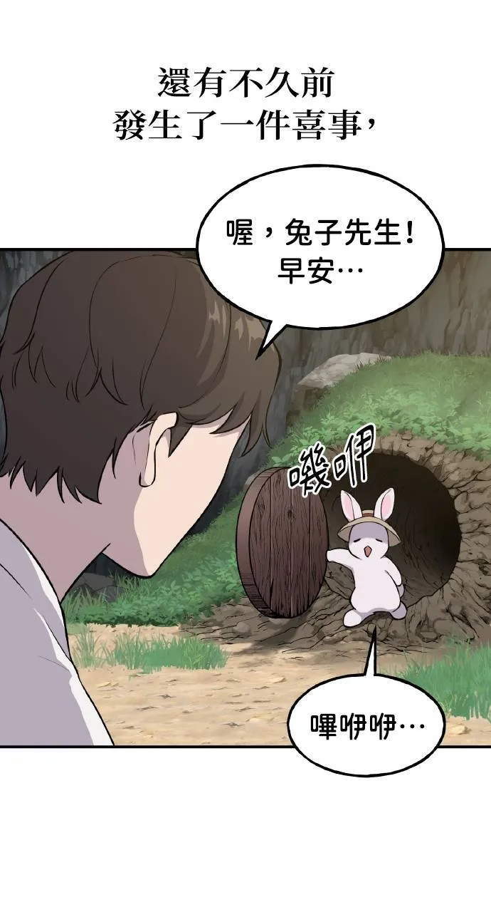 第4话 蓝月 第36页
