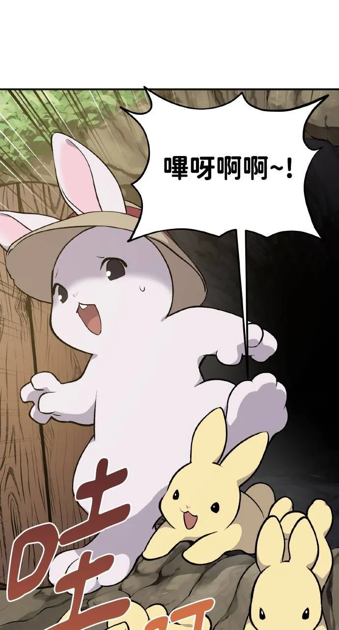 第4话 蓝月 第37页