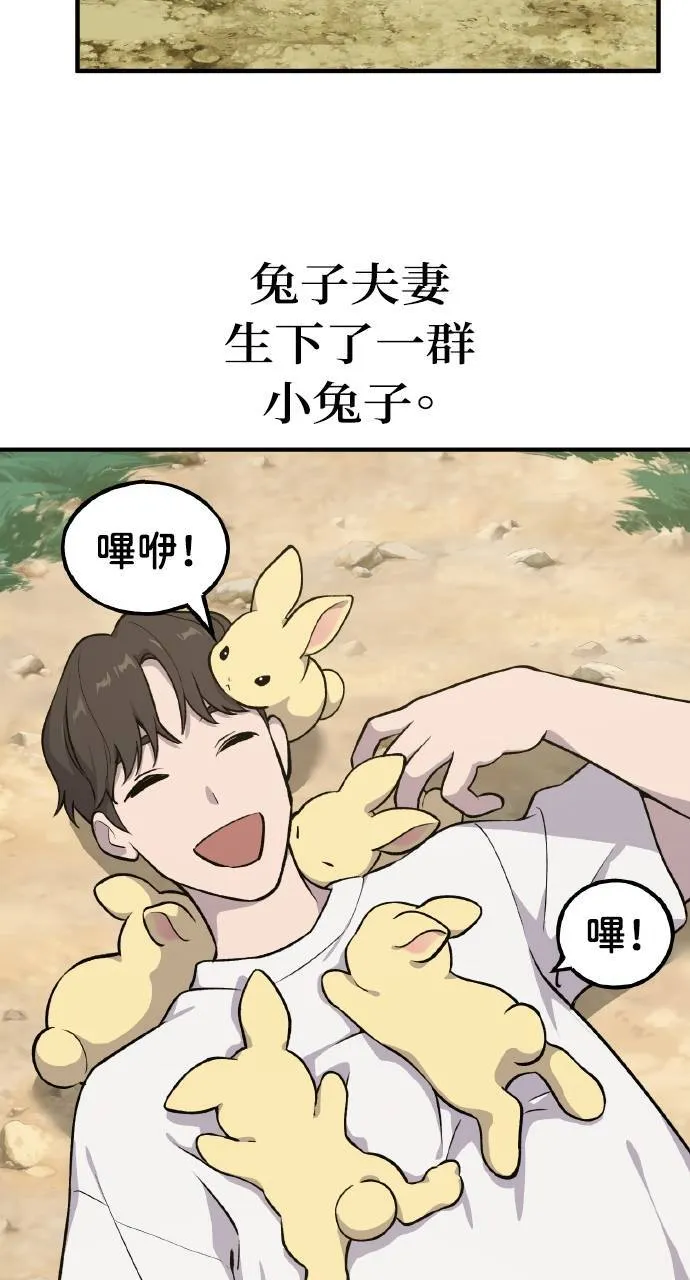 第4话 蓝月 第41页