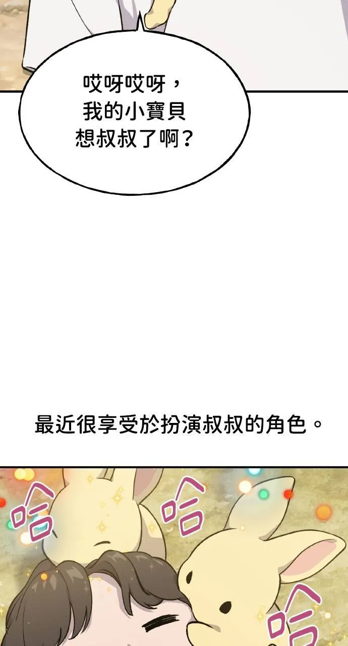 第4话 蓝月 第42页