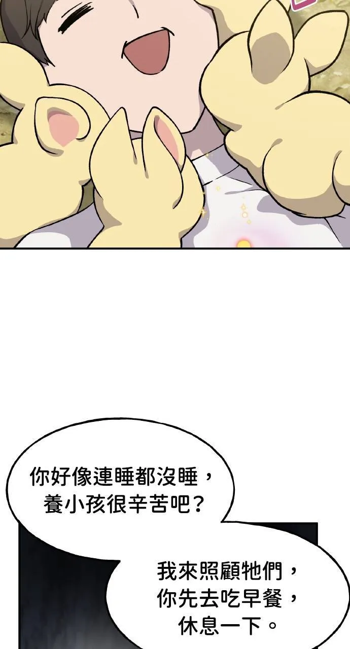 第4话 蓝月 第43页