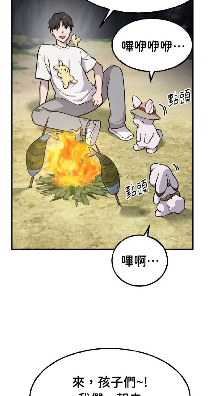 第4话 蓝月 第44页